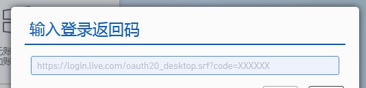 PCL2启动器怎么登录微软账户？PCL2启动器登录微软账户教程