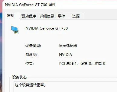 Win11怎么查看显卡型号？Win11查看显卡型号教程