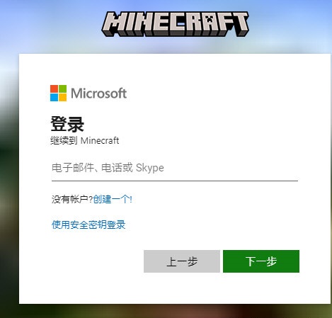 PCL2启动器怎么登录微软账户？PCL2启动器登录微软账户教程