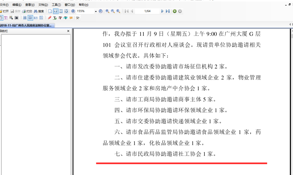 电脑上的ceb文件怎么打开？ceb文件打开教程