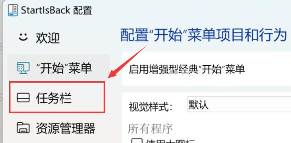 Win11任务栏怎么设置成平铺模式？Win11平铺任务栏教程
