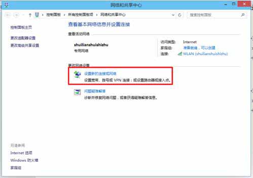 Win10怎么手动添加无线网络？Win10手动添加无线网络方法