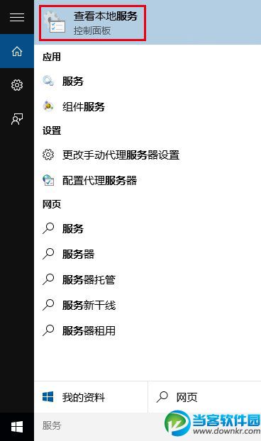 应用商店无法使用怎么回事？Win10应用商店下载出错解决方法