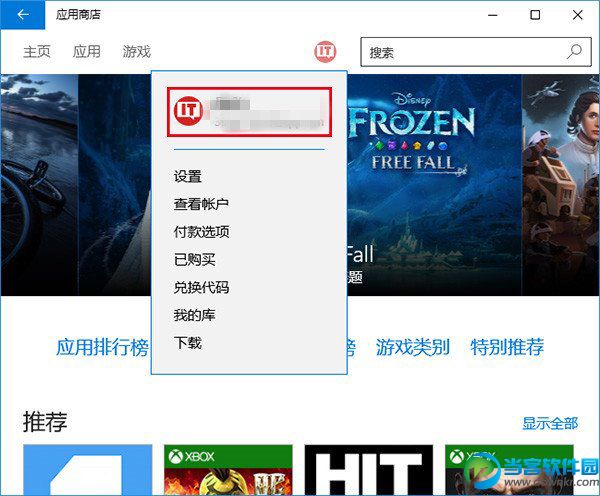 应用商店无法使用怎么回事？Win10应用商店下载出错解决方法