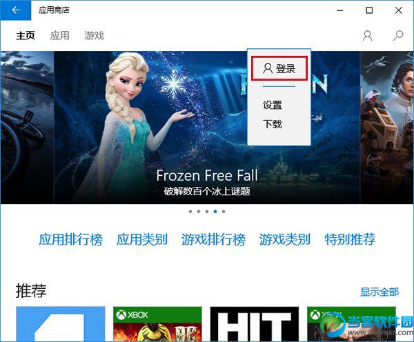 应用商店无法使用怎么回事？Win10应用商店下载出错解决方法