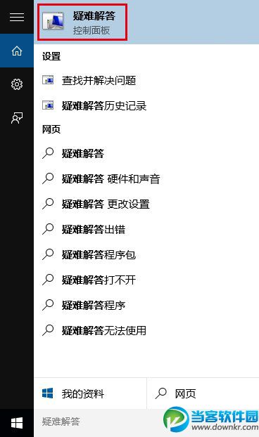 应用商店无法使用怎么回事？Win10应用商店下载出错解决方法