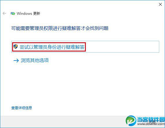 应用商店无法使用怎么回事？Win10应用商店下载出错解决方法