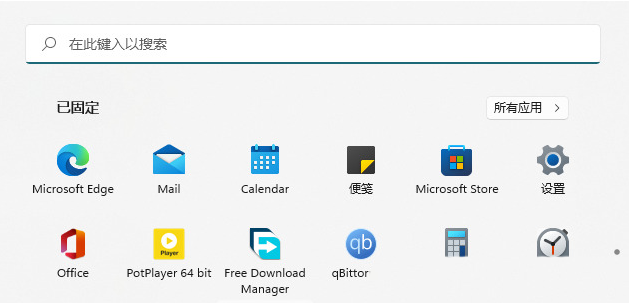 Win11系统应用商店闪退打不开怎么解决？