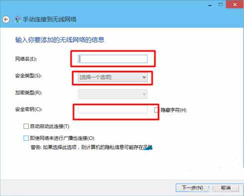 Win10怎么手动添加无线网络？Win10手动添加无线网络方法