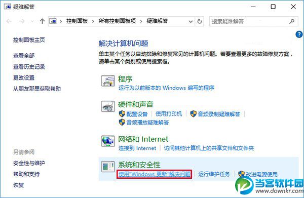 应用商店无法使用怎么回事？Win10应用商店下载出错解决方法