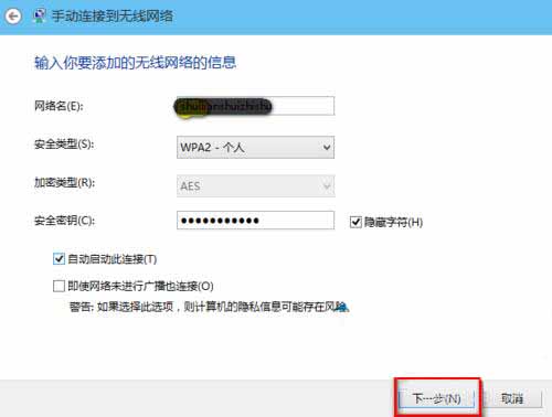 Win10怎么手动添加无线网络？Win10手动添加无线网络方法