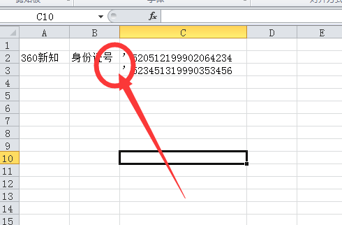 excel表格中身份证号码格式不对怎么办？