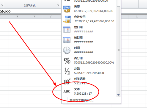 excel表格中身份证号码格式不对怎么办？