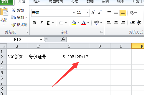 excel表格中身份证号码格式不对怎么办？