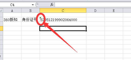 excel表格中身份证号码格式不对怎么办？