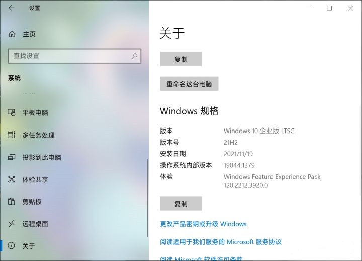 千万不要装ltsc版2021 ltsc版win10缺点分析