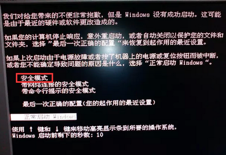 Win10电脑开机黑屏啥也没有怎么办