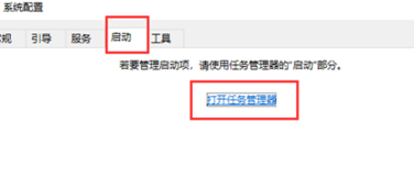 Win10每次开机黑屏一会才进入桌面怎么办