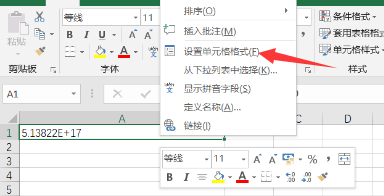 excel表格中身份证号码格式不对怎么办？