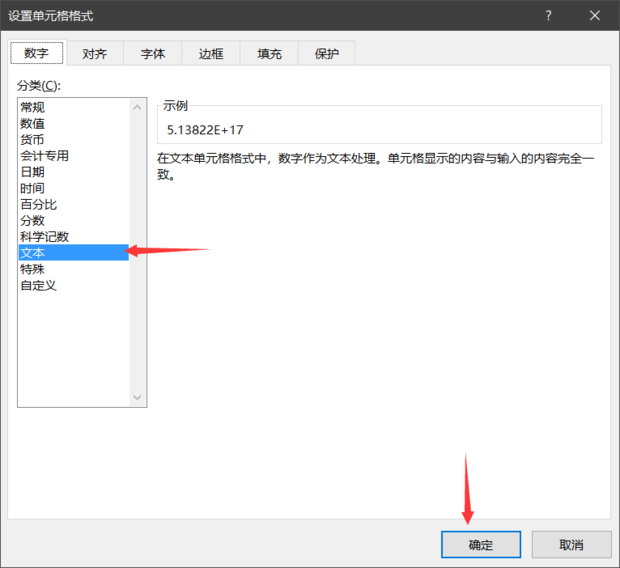 excel表格中身份证号码格式不对怎么办？