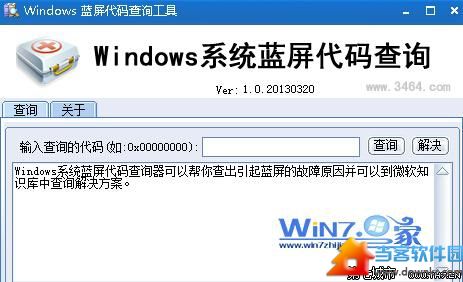 Win7电脑蓝屏显示错误代码0x0000001A怎么解决？