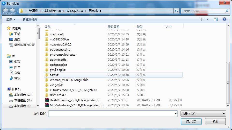 BandiZip怎么解压缩文件？BandiZip解压缩文件具体步骤