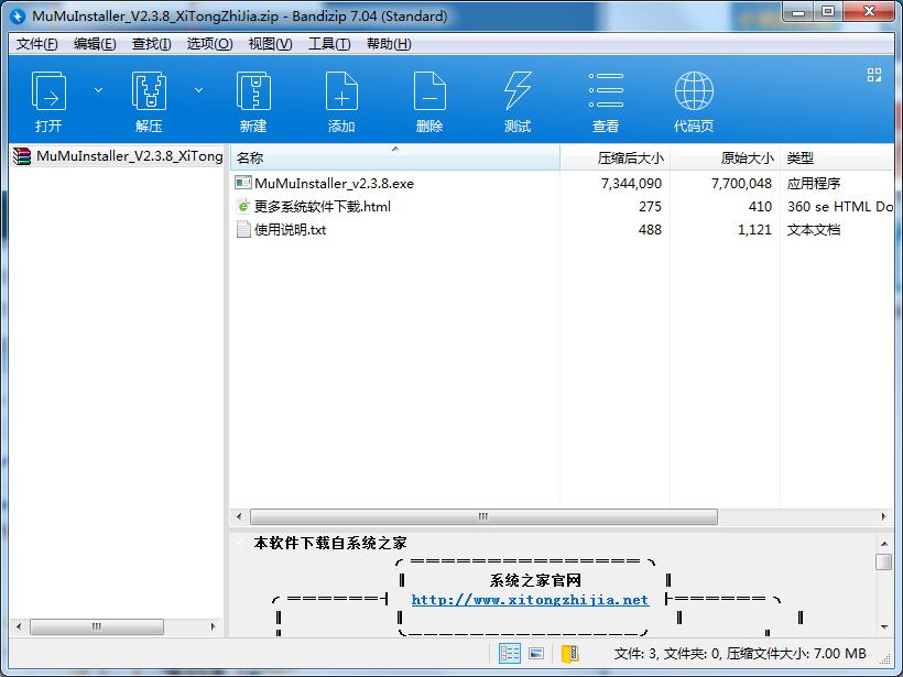 BandiZip怎么解压缩文件？BandiZip解压缩文件具体步骤