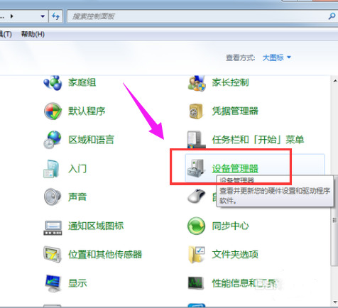Win7系统怎么打开蓝牙服务？Win7系统打开蓝牙服务教程
