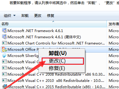 office2003卸载不了怎么办？怎么把office2003卸载干净