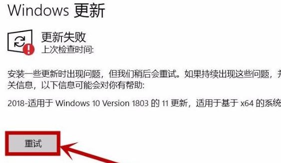Windows更新一直提示安装错误 - 0x80070643的解决方法