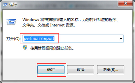 Win7系统怎么设置开机自检？Win7开机自检设置教程