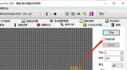 Win10怎么检测硬盘坏道？Win10系统检测硬盘坏道教程