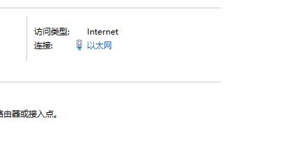 ipv6无网络访问权限怎么处理？ipv6无网络访问权限解决教程