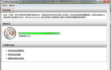 Win7系统怎么设置开机自检？Win7开机自检设置教程