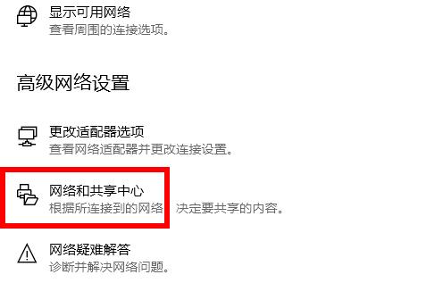ipv6无网络访问权限怎么处理？ipv6无网络访问权限解决教程