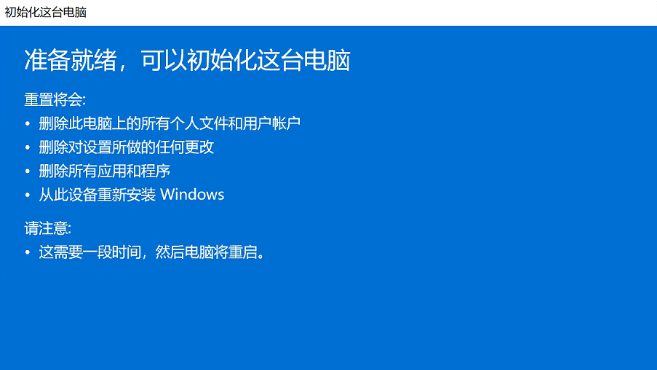 Win11电脑蓝屏怎么解决？Win11电脑蓝屏开机或是无法开机的修复方法