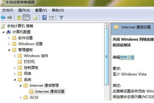 ipv6无网络访问权限怎么处理？ipv6无网络访问权限解决教程