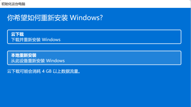 Win11电脑蓝屏怎么解决？Win11电脑蓝屏开机或是无法开机的修复方法