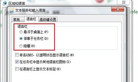 Win7系统区域和语言设置在哪里？Win7区域和语言设置教程