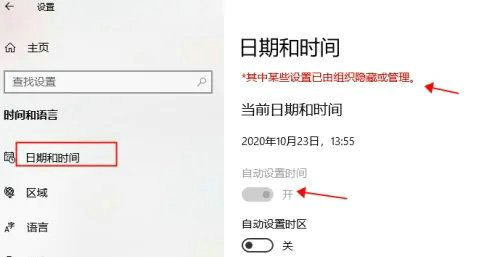 Win10电脑自动设置时间显示灰色怎么解决？