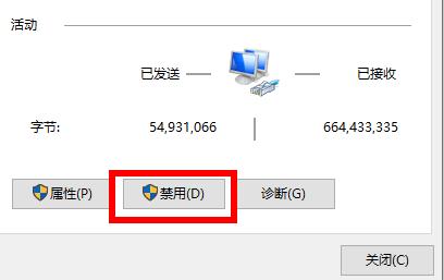 ipv6无网络访问权限怎么处理？ipv6无网络访问权限解决教程