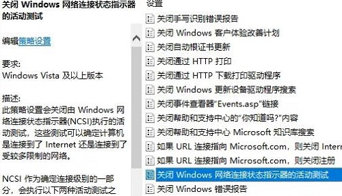 ipv6无网络访问权限怎么处理？ipv6无网络访问权限解决教程