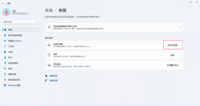 Win11电脑蓝屏怎么解决？Win11电脑蓝屏开机或是无法开机的修复方法