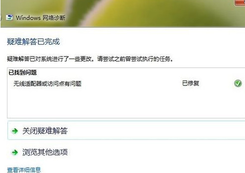 ipv6无网络访问权限怎么处理？ipv6无网络访问权限解决教程
