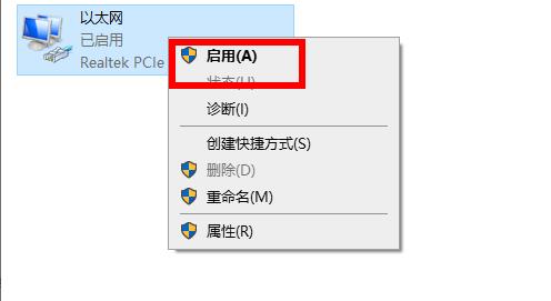 ipv6无网络访问权限怎么处理？ipv6无网络访问权限解决教程