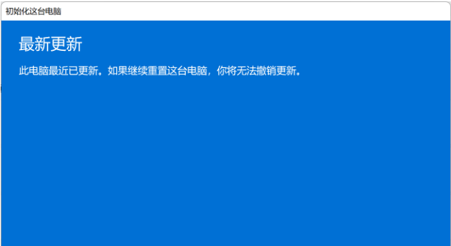Win11电脑蓝屏怎么解决？Win11电脑蓝屏开机或是无法开机的修复方法