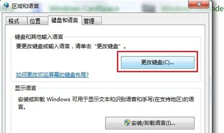 Win7系统区域和语言设置在哪里？Win7区域和语言设置教程