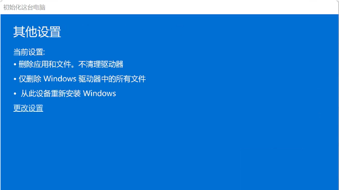 Win11电脑蓝屏怎么解决？Win11电脑蓝屏开机或是无法开机的修复方法