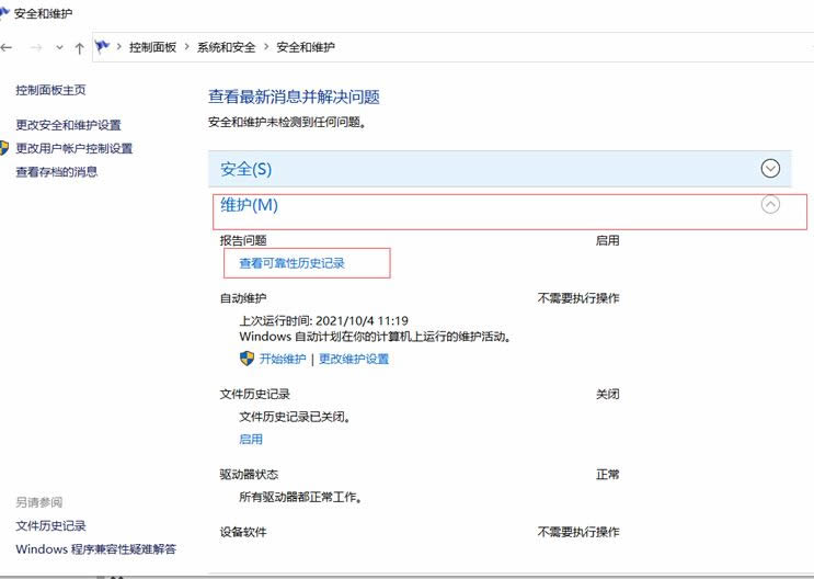 Win10拖拽文件时崩溃怎么办？Win10无法拖拽文件解决方法