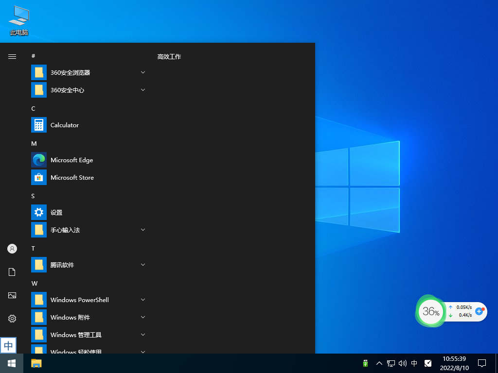低配电脑装什么系统最流畅_Win10最简洁流畅的系统推荐